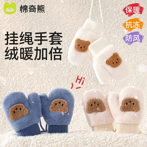 儿童手套加绒加厚宝宝连指手套冬