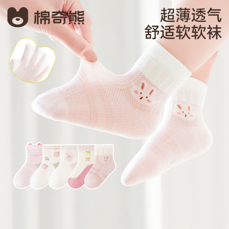 宝宝袜子女童夏季薄款网眼袜婴儿不勒腿无骨中筒袜夏天透气儿童袜