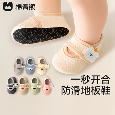 春秋宝宝学步鞋防滑隔凉防滑