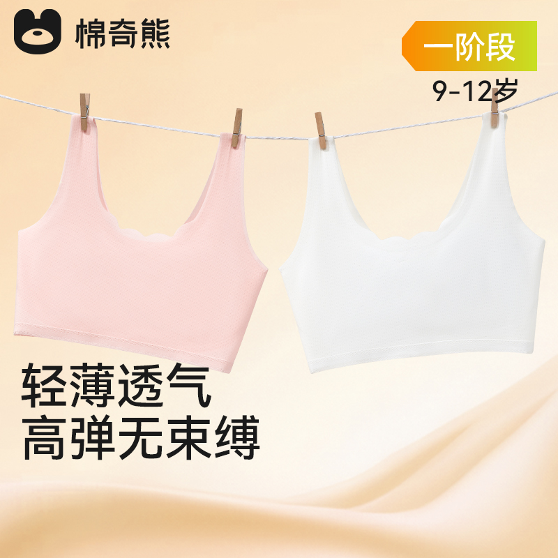 女童无痕内衣2025新款文胸抹胸