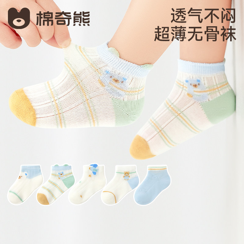宝宝袜子夏薄款儿童网眼袜婴儿夏天透气男童船袜短筒小童袜薄袜夏