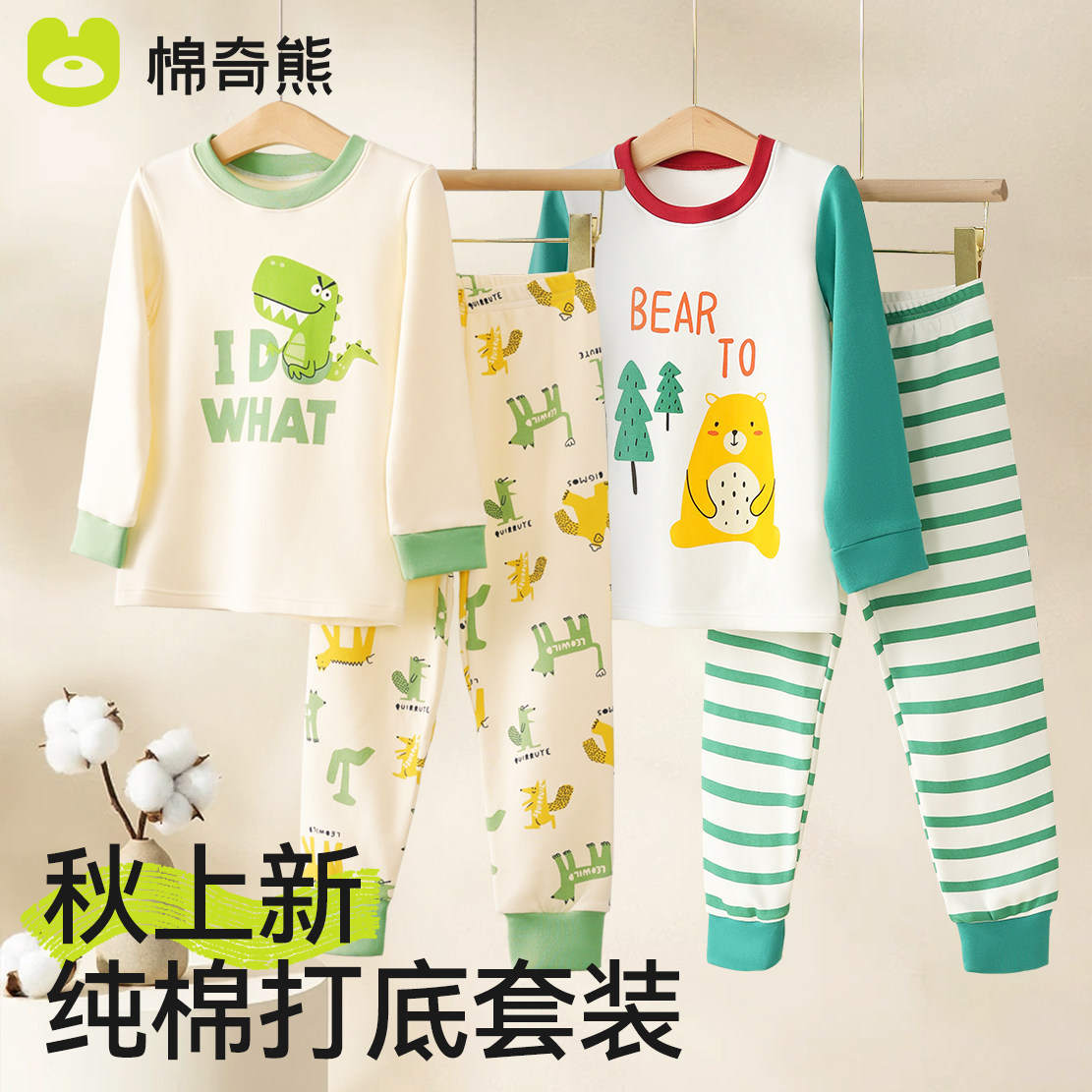 儿童秋衣秋裤秋季纯棉男童家居服男孩全棉睡衣男宝宝保暖打底套装,童装/婴儿装/亲子装,内衣套装,淘宝优惠券,粉丝福利购,淘宝优惠卷