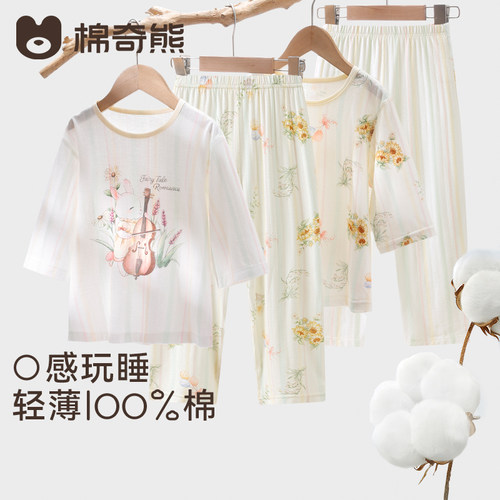 【100%棉】儿童睡衣春夏薄款男女孩家居服套装宝宝抗菌排汗空调服