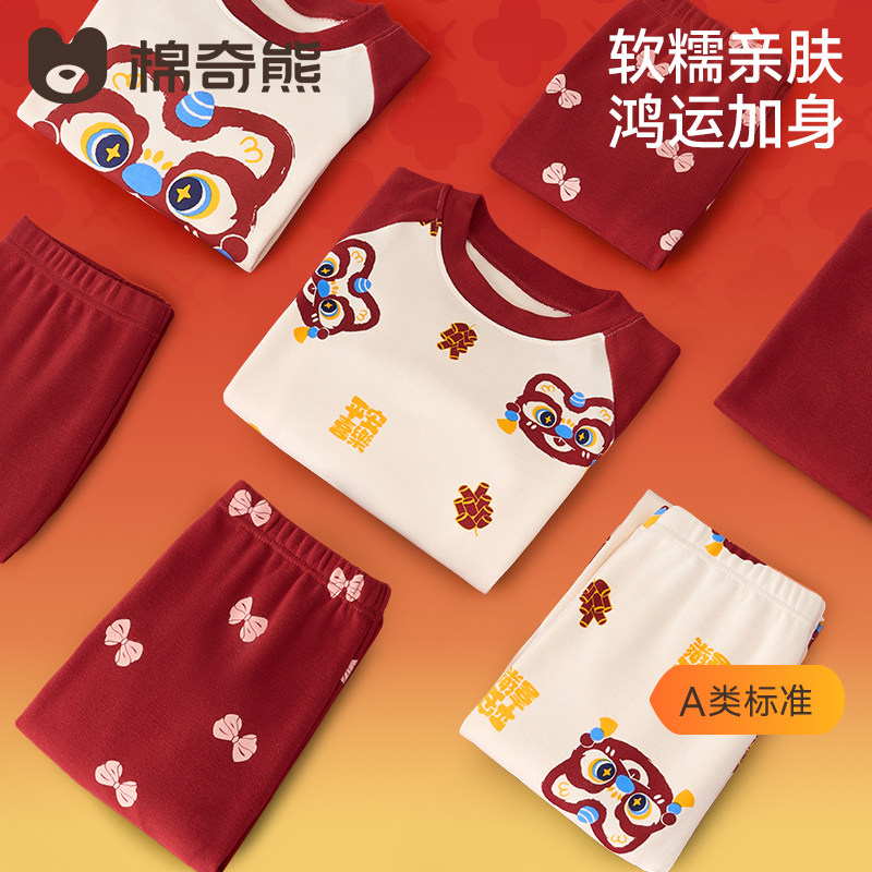 儿童本命年红色秋衣秋裤女童保暖内衣套装男童A类纯棉家居服套装,童装/婴儿装/亲子装,内衣套装,淘宝优惠券,粉丝福利购,淘宝优惠卷