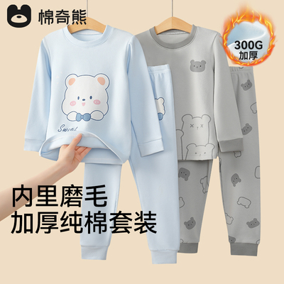 儿童睡衣男女童纯棉家居服套装秋冬加绒加厚保暖内衣宝宝秋衣秋裤