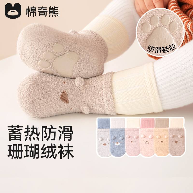 地板袜子儿童袜子蓄热保暖锁温袜