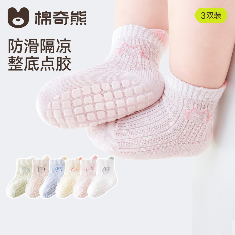 宝宝地板袜夏薄款防滑隔凉婴儿学步室内春季a类纯棉儿童网眼袜子