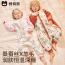 棉奇熊婴儿睡袋冬款 通用 加厚蚕丝羊毛儿童宝宝恒温分腿防踢被四季