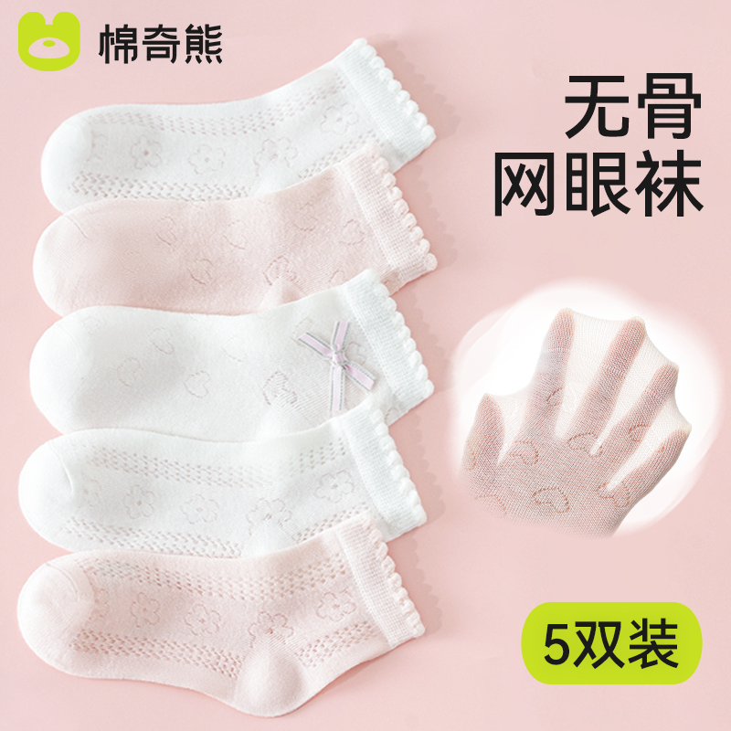 儿童袜子夏季超薄女童纯棉网眼宝宝全棉女孩夏天短袜A类童袜夏款