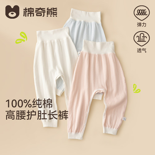 婴儿裤子宝宝纯棉百搭护肚屁屁裤