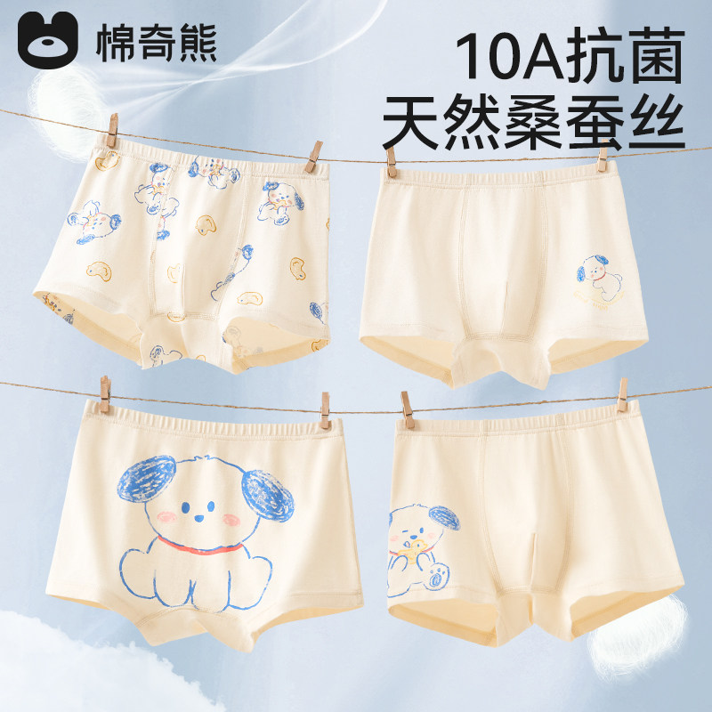 【蚕丝抗菌裆】儿童内裤男童纯棉a类宝宝男孩中大童小童平角短裤,童装/婴儿装/亲子装,内裤,淘宝优惠券,粉丝福利购,淘宝优惠卷