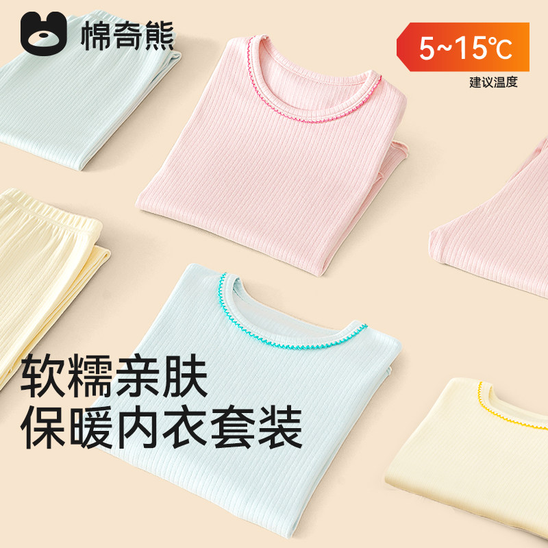 儿童保暖内衣2025新款男女童家居服套装秋冬保暖内衣宝宝秋衣秋裤,童装/婴儿装/亲子装,内衣套装,淘宝优惠券,粉丝福利购,淘宝优惠卷
