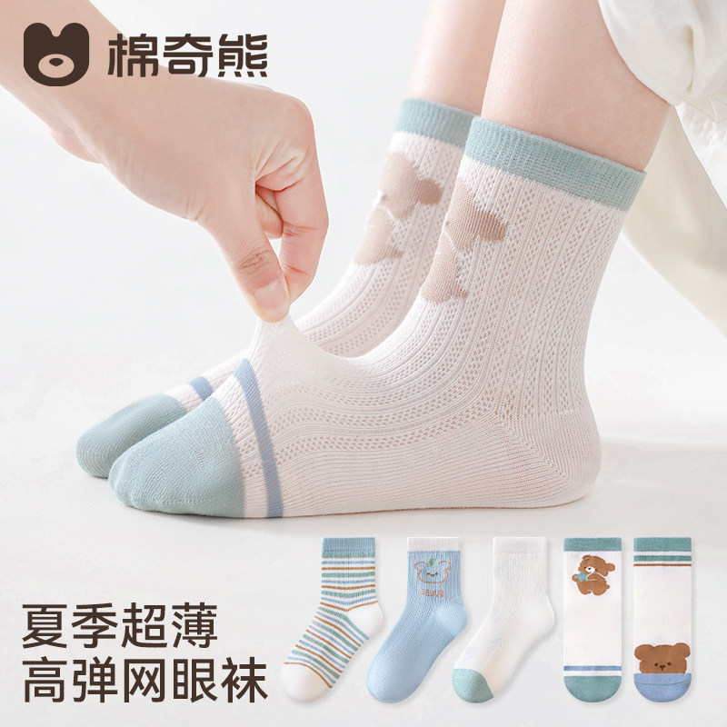 男童袜子夏薄款儿童夏季网眼袜纯棉袜中筒夏袜男孩男宝宝童袜棉袜