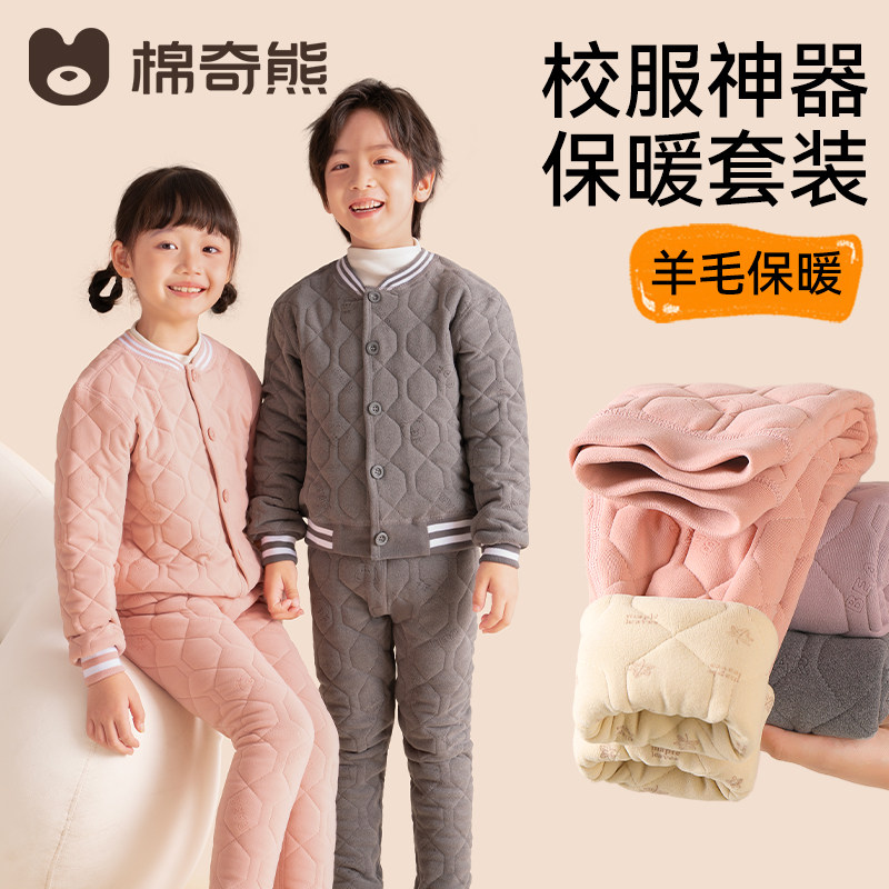 儿童校服神器保暖裤小学生棉裤男童女童内搭套装内胆冬季加厚棉袄,童装/婴儿装/亲子装,保暖裤,淘宝优惠券,粉丝福利购,淘宝优惠卷