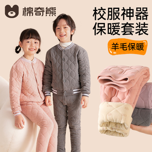 儿童校服神器保暖裤小学生棉裤男童女童内搭套装内胆冬季加厚棉袄