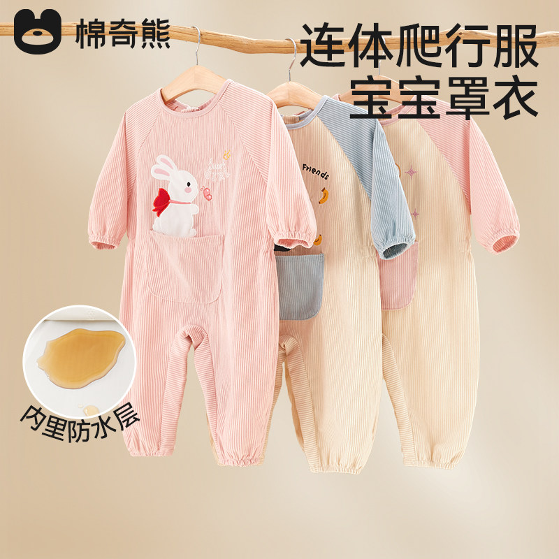 宝宝连体罩衣儿童爬爬服男宝宝女秋冬外穿防水防脏反穿衣爬行围兜