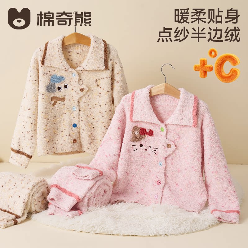 女童半边绒儿童睡衣冬加厚保暖家居服宝宝珊瑚绒外穿开衫亲子套装