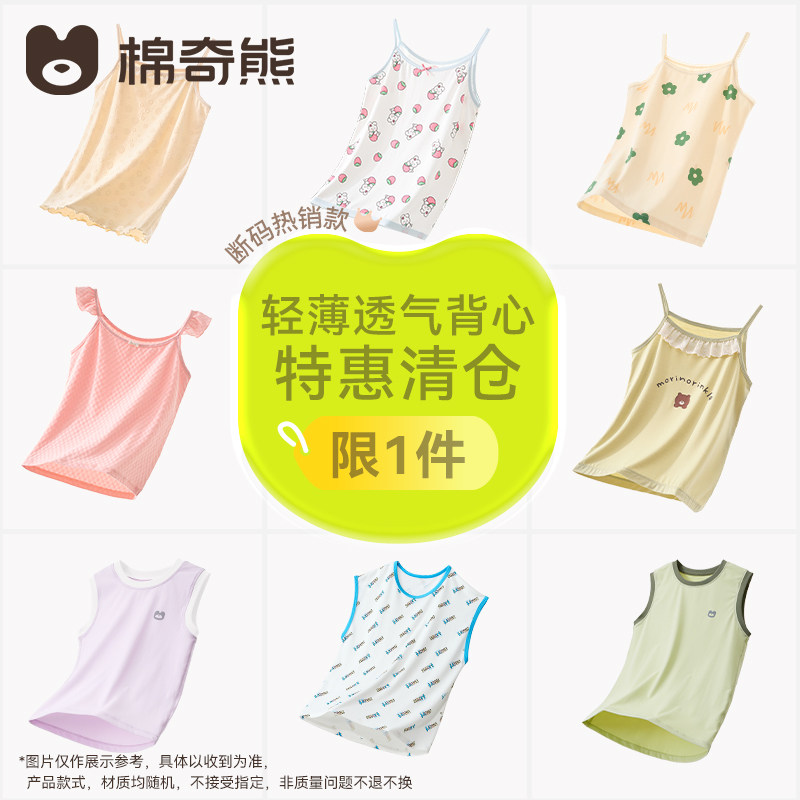 儿童背心春夏女童莫代尔百搭吊带图片