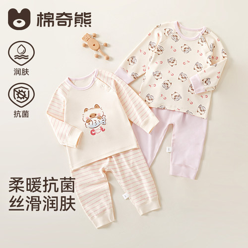 婴儿秋衣秋裤套装高腰护肚睡衣