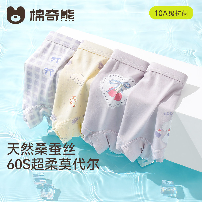 女童内裤儿童莫代尔平角小短裤中大童女宝宝女孩四角底裤夏季薄款