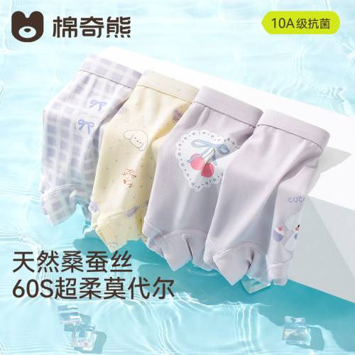 女童莫代尔柔软舒适四角小短裤