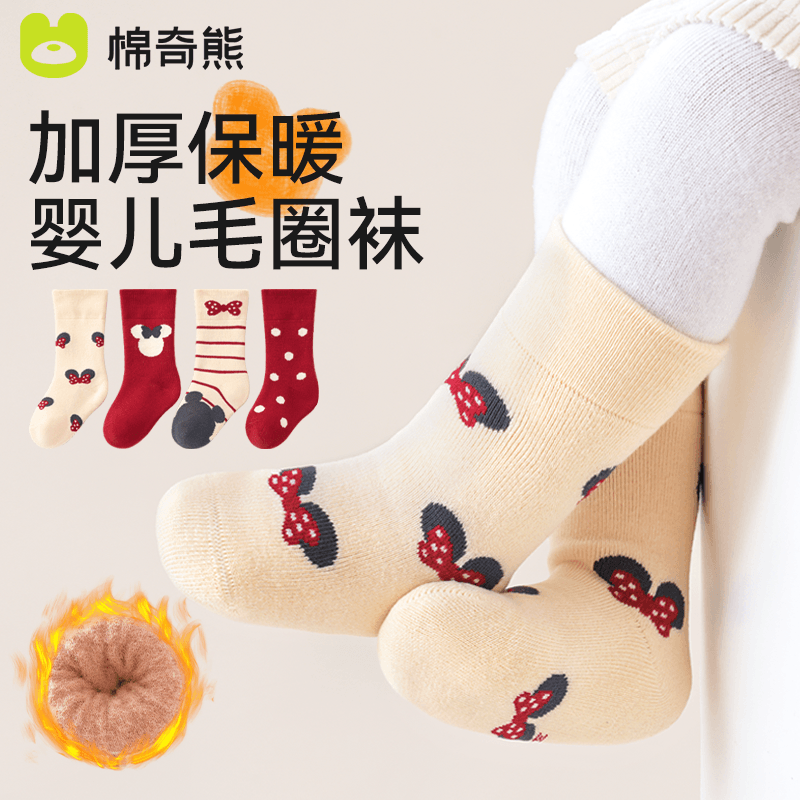 婴儿袜子冬季纯棉袜宝宝加厚保暖毛圈袜中筒秋冬款女宝a类棉袜冬