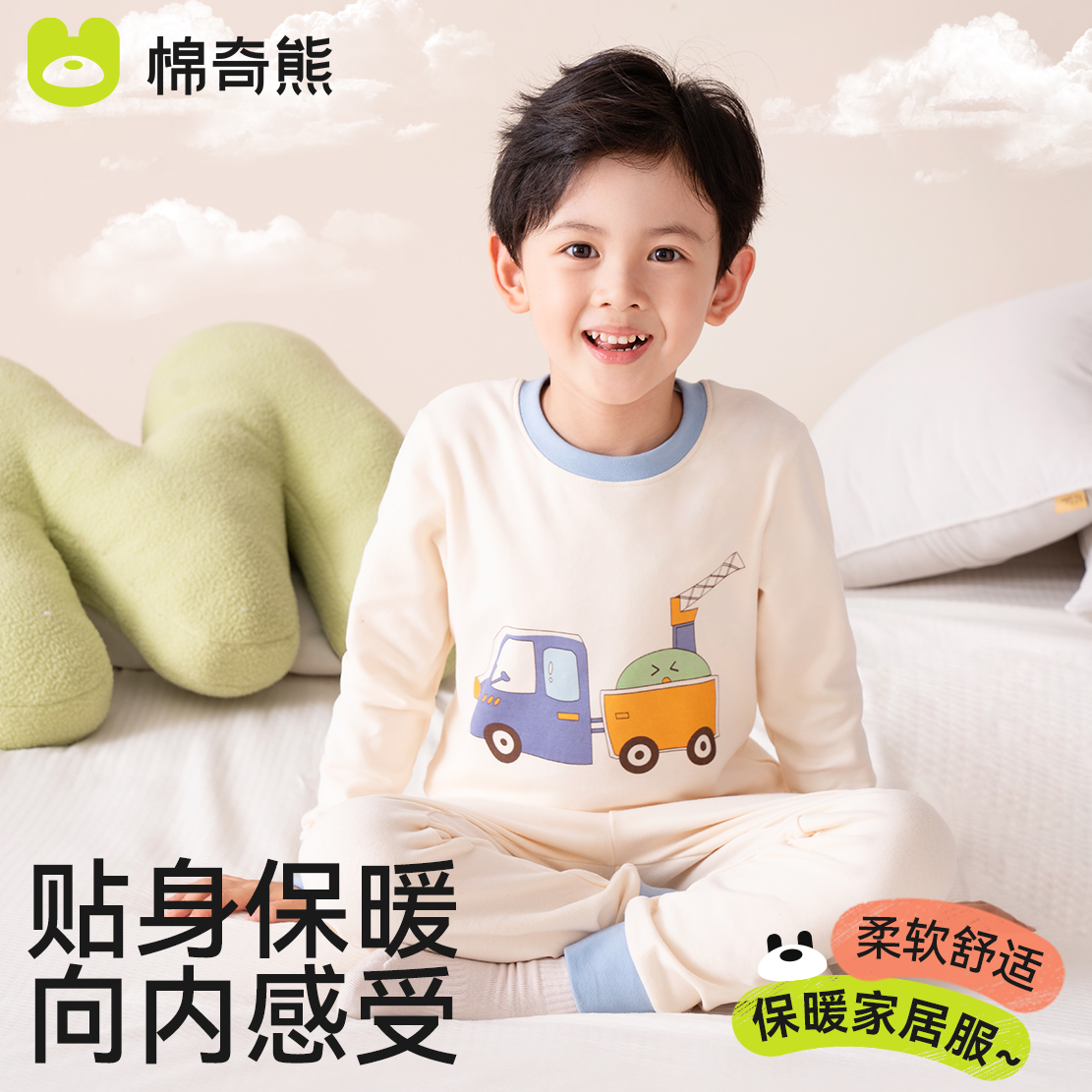 男童秋衣秋裤2024秋冬款内衣套装
