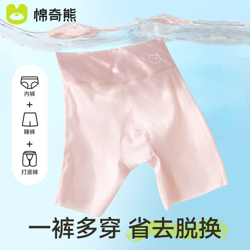 棉奇熊安全裤女童夏季冰丝内裤