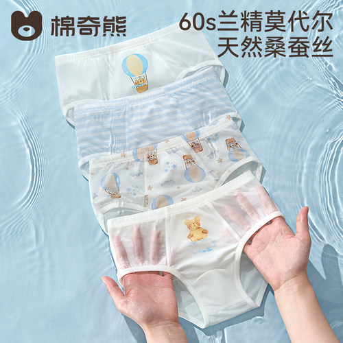 兰精莫代尔男童柔软抗菌三角内裤