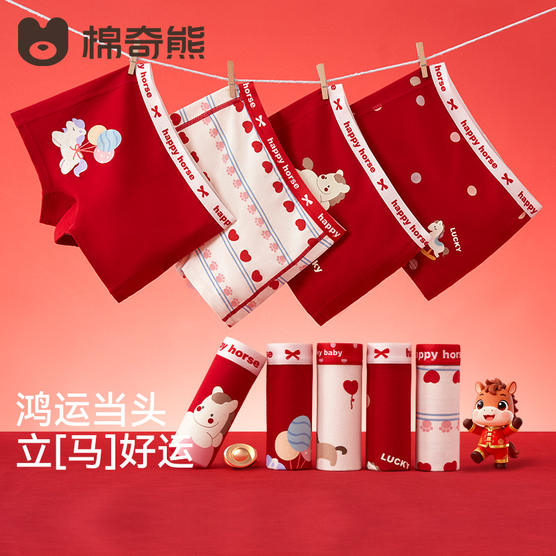 【小海蓝纯棉裤】海藻女童本命年红内裤纯棉12岁马年儿童红色内裤