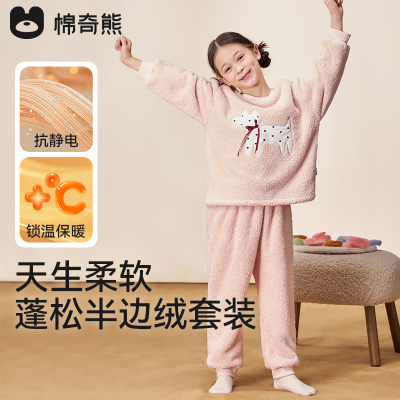 儿童睡衣春秋男女孩加厚双面绒家居服套装宝宝外穿冬保暖抗菌睡衣