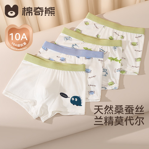 男童内裤夏季莫代尔10A抗菌短裤