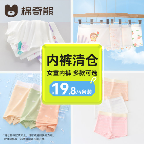 棉奇熊纯棉女童平角内裤2套减3元