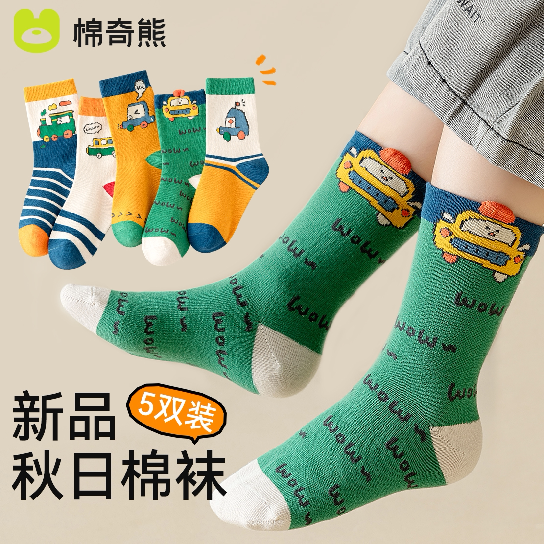 儿童袜子男童秋款宝宝纯棉高筒长袜卡通男孩秋冬季棉袜中筒无骨袜