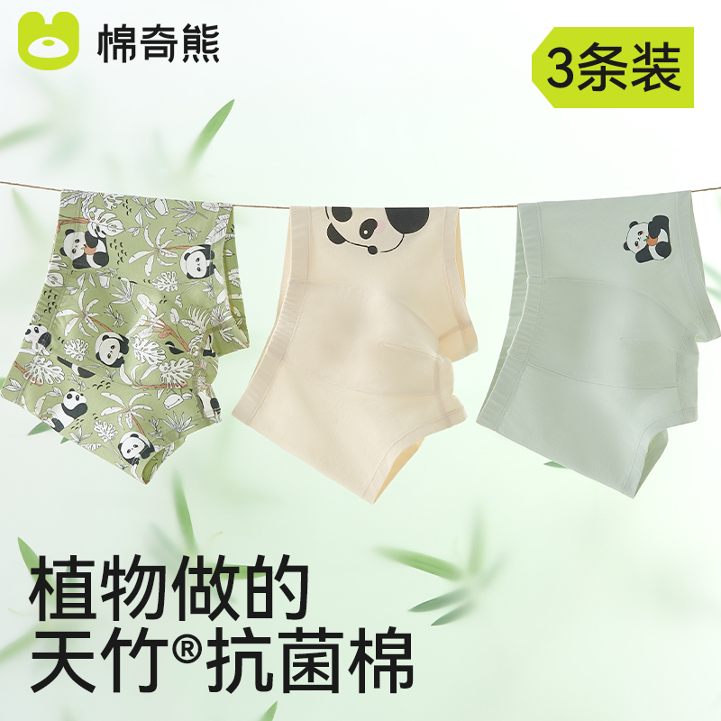 【达人专属】儿童内裤夏季薄款a类男童四角短裤竹棉小男孩平角裤