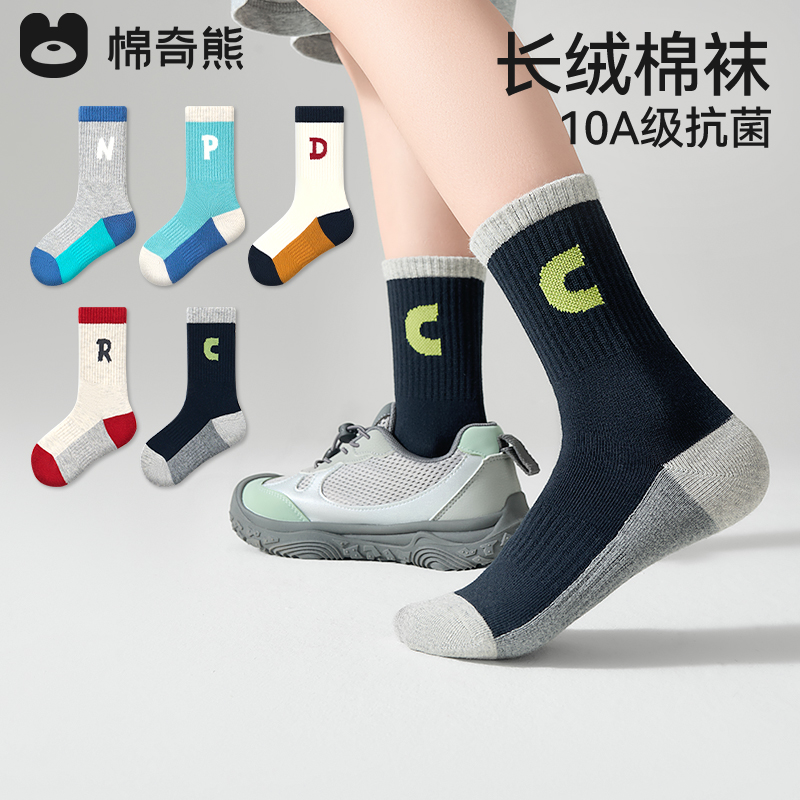 运动吸汗抗菌防臭高弹不勒