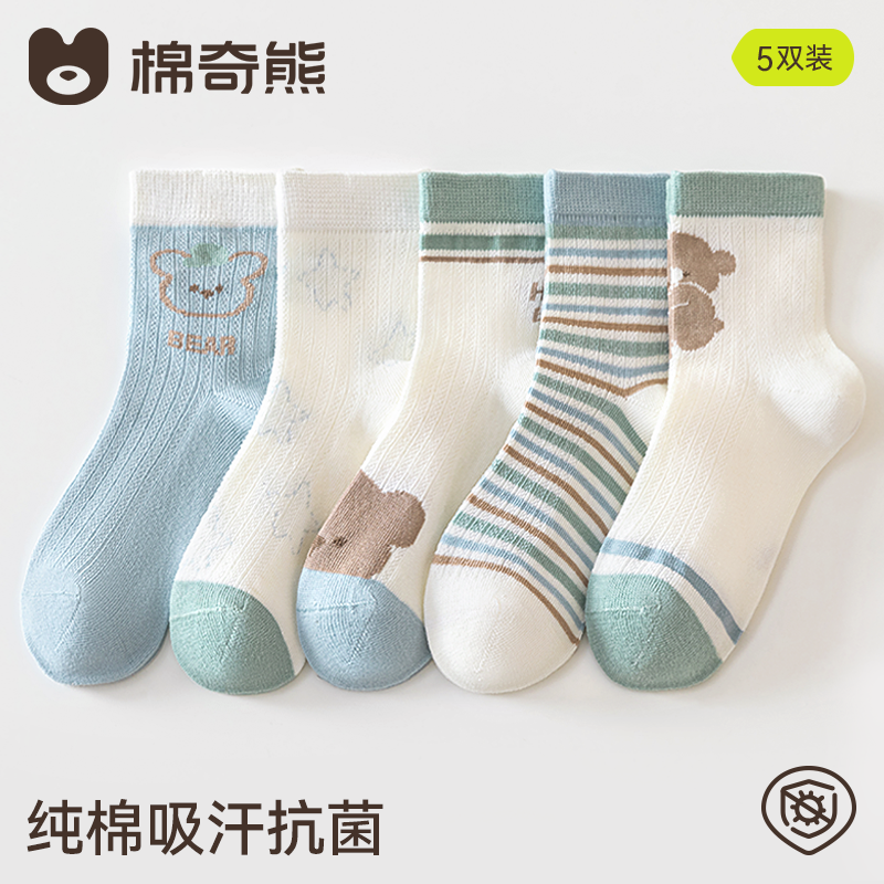 儿童袜子春夏薄款男童夏季网眼袜中筒男孩中大童纯棉男宝夏天短袜