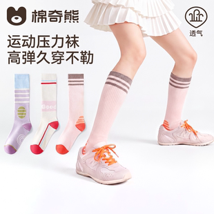 网球袜女童袜子运动压力秋跑步跳绳高筒弹力春秋款儿童长筒小腿袜