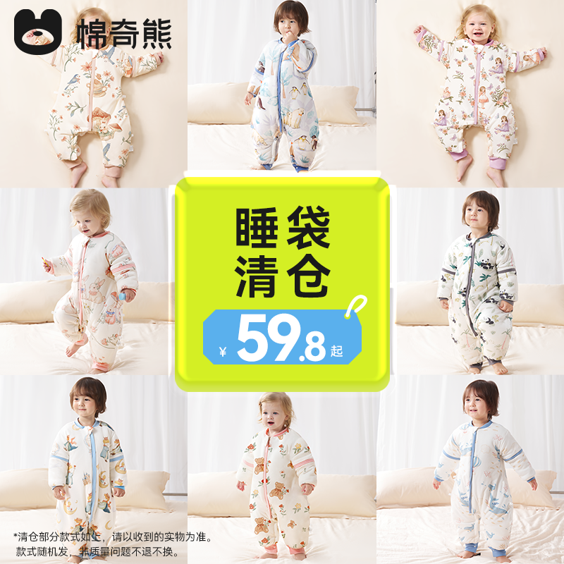 棉奇熊婴儿睡袋春秋款防踢被神器
