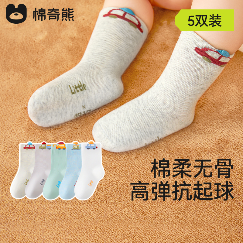 宝宝袜子婴儿春秋全棉a类中筒袜男童秋冬不勒腿无骨儿童高筒棉袜