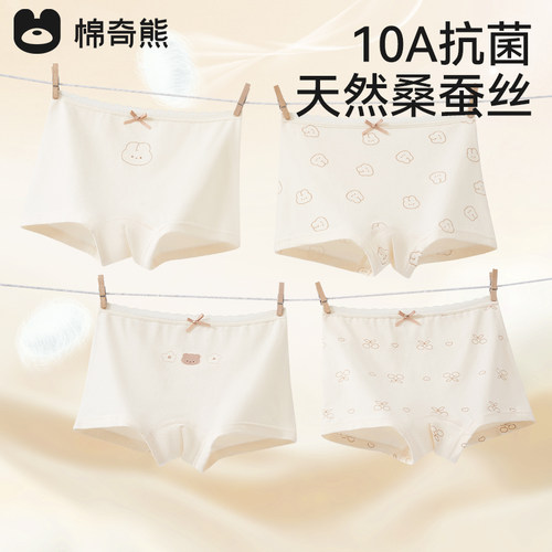女童内裤纯棉a类蚕丝裆平角裤