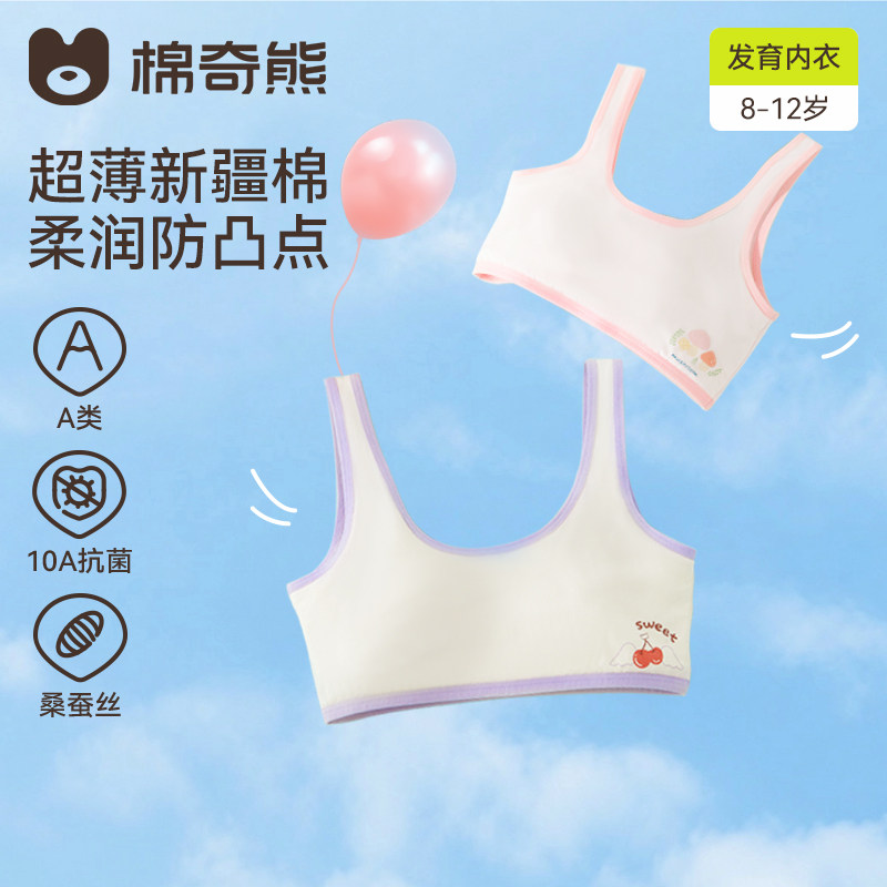 少女文胸学生女大童发育期内衣初中青春期一阶段运动防震透气背心