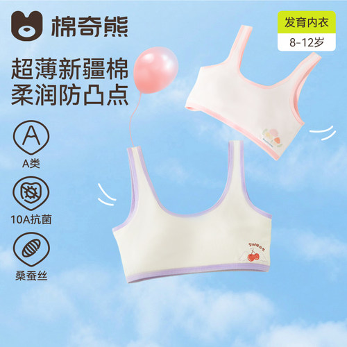 学生少女发育期运动防震透气文胸