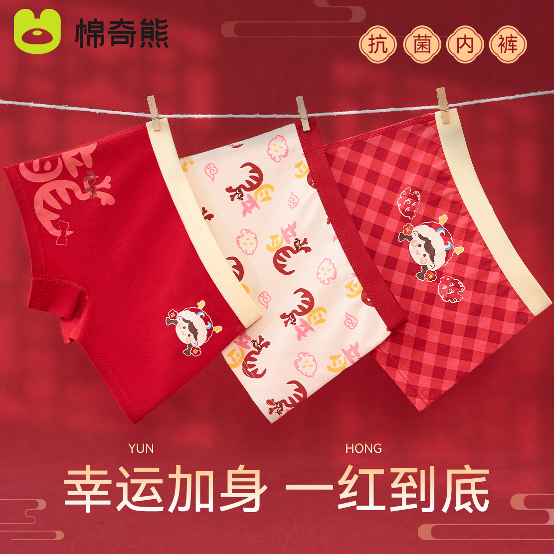女童内裤儿童纯棉平角裤新年福小女孩宝宝大童蛇年红色本命年短裤
