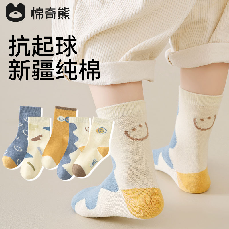 男童袜子无骨四季中筒童袜a类