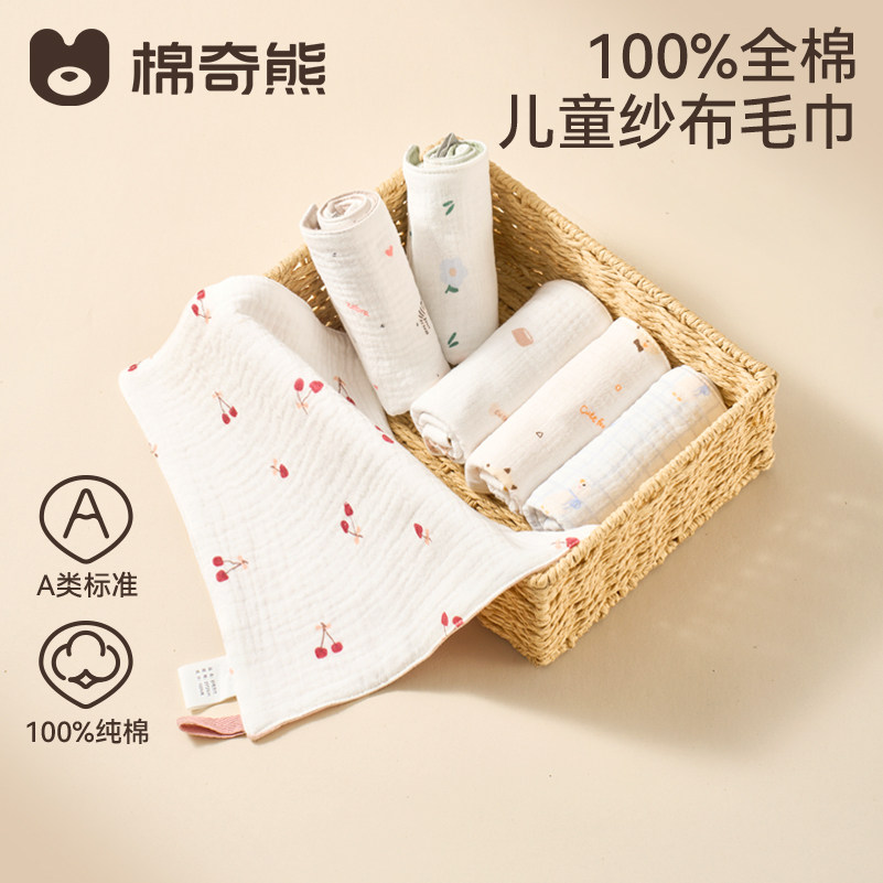 婴儿纱布毛巾新生儿a类纯棉口水巾2026新款宝宝洗脸巾全棉小方巾