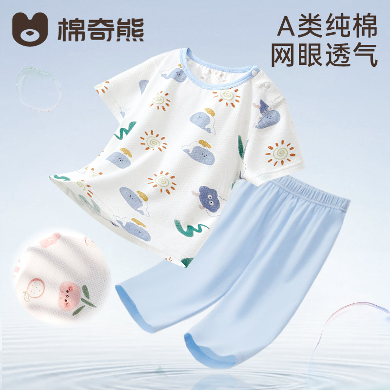 儿童睡衣2026春夏男女孩网眼透气家居服套装宝宝纯棉A类空调服薄