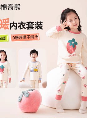 女童秋衣秋裤2026年新款秋冬纯棉打底保暖内衣套装家居服儿童睡衣
