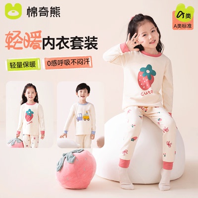 女童秋衣秋裤2024年新款秋冬纯棉