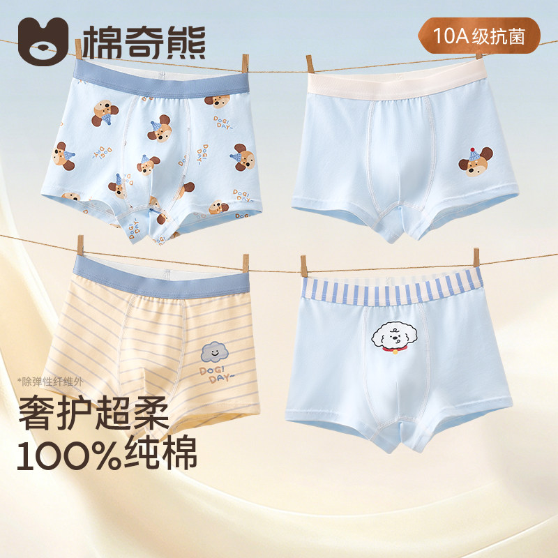 【100%棉】儿童内裤男童纯棉a类四角裤男孩中大童全棉裆不夹屁屁